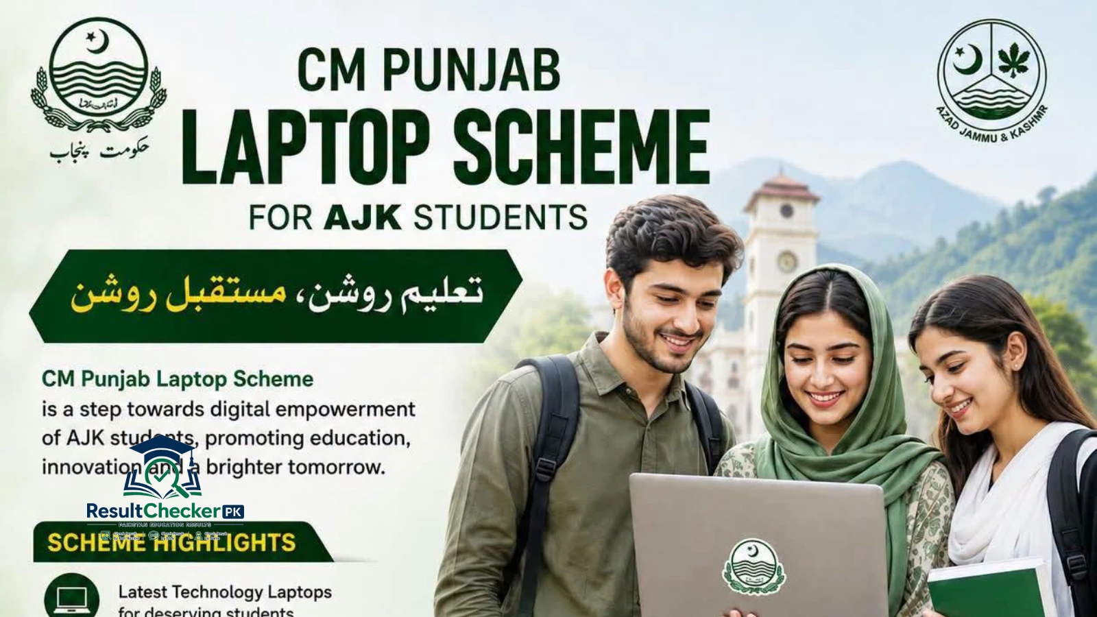 CM Punjab Laptop Scheme for AJ&K Students