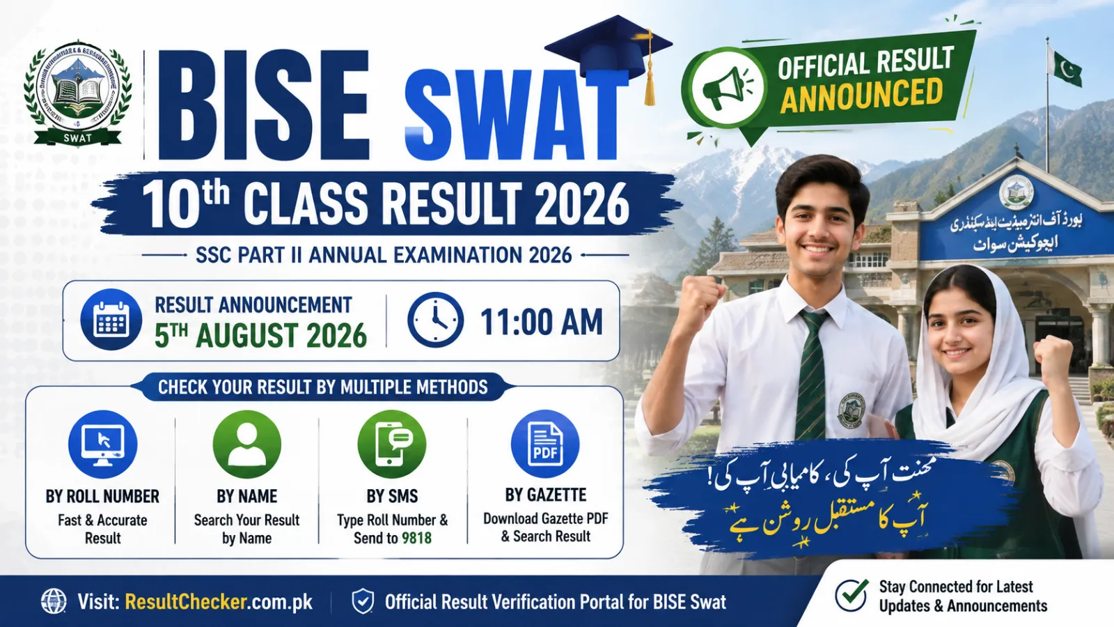 BISE Swat Board 10th Class Result 2026 Check by Roll Number